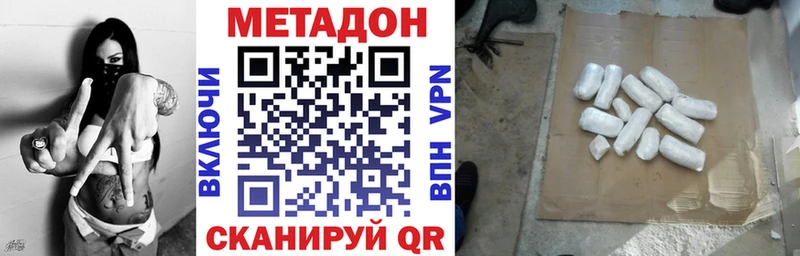 Метадон VHQ Дербент