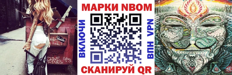 Купить  Дербент  Марки N-bome 1,8мг 